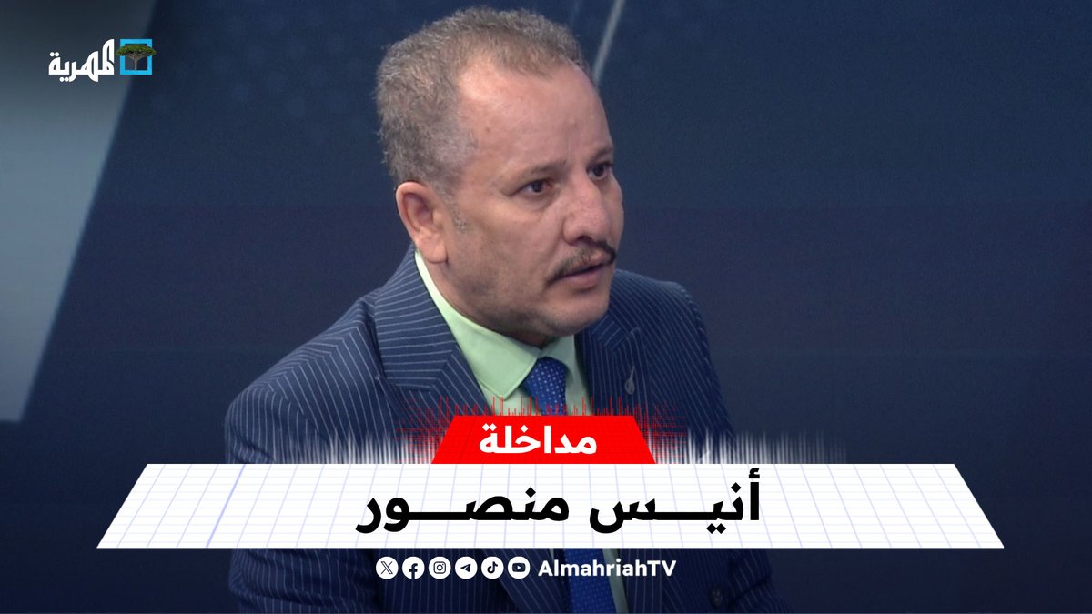 أنيس منصور يوجه رسالة قوية إلى محافظ عدن الجديد عبدالرحمن شيخ عليك احترام المتغيرات ورفع صورة الرئيس رشاد العليمي وعلم اليمن حتى عيدروس كان يرفع علم اليمن 🇾🇪 وانت لماذا !؟