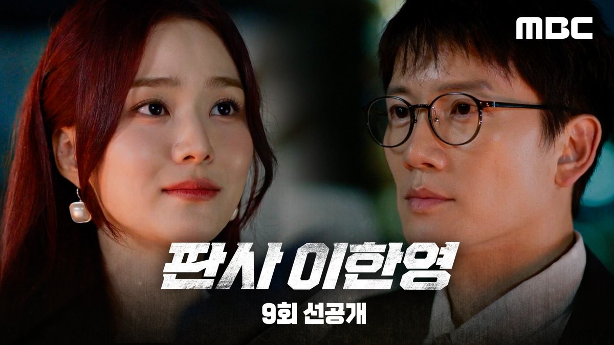 한영&세희만 보면 장르가 달라져🥲 한영을 놔주려는 세희와 자기를 믿으라는 한영! 👨⚖️<판사 이한영> 9회 선공개 9회 금요일 밤 9시 50분 MBC 방송 #지성 #박희순 #원진아 #판사이한영 #MBC