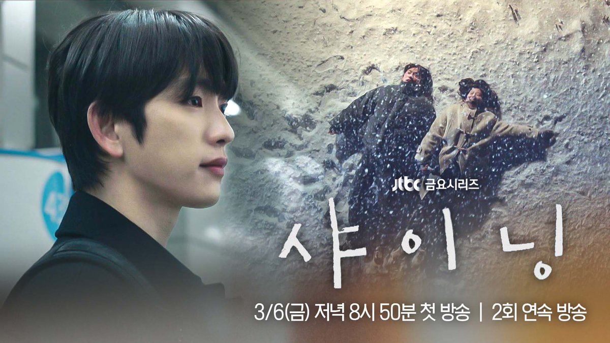 [📂1차 티저 공개] 그때처럼, 우리는 서로를 비출 수 있을까? ▶️ 𝟯월 𝟲일 금요일 저녁 𝟴시 𝟱𝟬분 《#샤이닝》첫 방송🎇 #박진영 #김민주