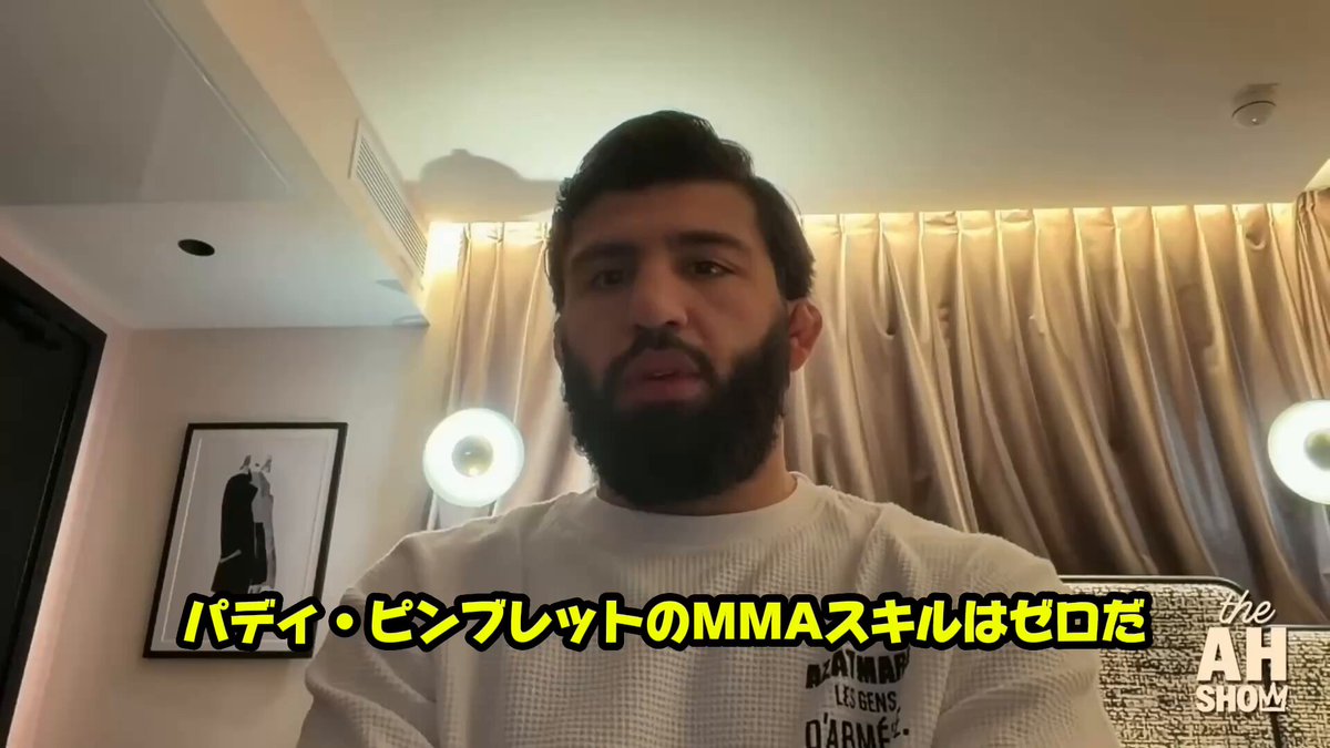 ツァルキヤンドットコム😂 #UFC #アルマン・ツァルキヤン #thatsitdotcom 🎥Ariel Helwani