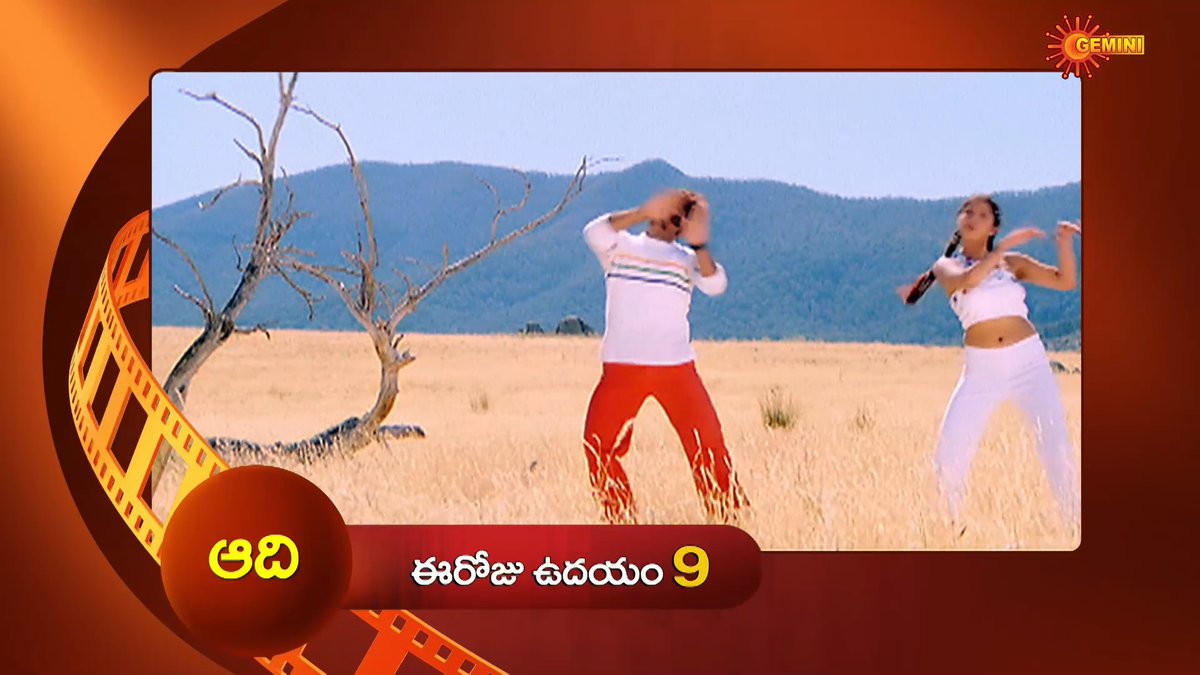AADHI – The high-octane action thriller starring NTR! 💥🔥 A powerful story of revenge, courage, and unstoppable determination — where one man rises against evil! ⚡ Don’t miss this intense blockbuster today at 9 AM, only on #GeminiTV! 🌟 #NTR #Aadhi #ActionDrama #GeminiTV #ComeHomeToGemini