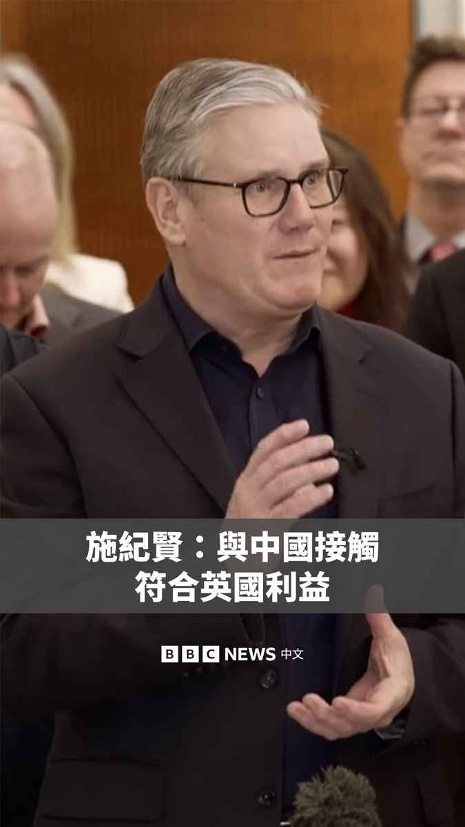 英国首相斯塔默（施纪贤；Keir Starmer）周三抵达北京，这是英国首相八年来首次访问中国。 他随后在下榻的酒店向商界代表发表演讲，称“你们正是我们所推动变革的一部分”。他表示：“与中国接触，符合我们的国家利益。”