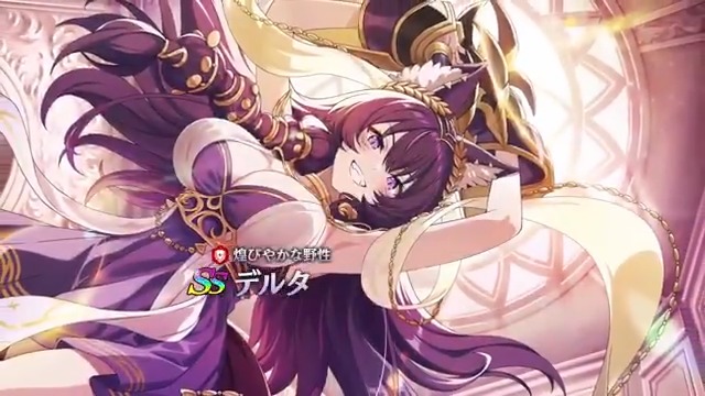 【新キャラクター登場！】 1/29(木)13:00より [煌びやかな野性]デルタ がピックアップされたガチャが開催中！ 奥義で敵の耐性を複数ダウンさせ、獣人を強化するタンクです！ また、本ガチャではミツゴシボーナスptが100pt貯まると「イベント開催記念SSキャラ確定ガチャチケット②」をプレゼント！ 同チケットが使用できる「イベント開催記念SSキャラ確定ガチャ②」は、ラインナップに[煌びやかな野性]デルタが追加されたガチャとなります。 #カゲマス #陰の実力者