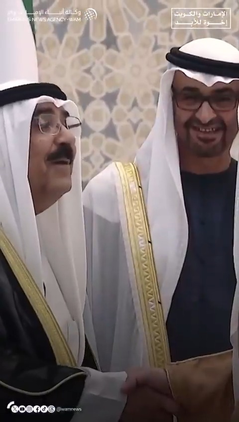 #الإمارات و #الكويت.. احتفاء بعقود من الأخوة والمحبة #الإمارات_والكويت_إخوة_للأبد #فيديو_وام