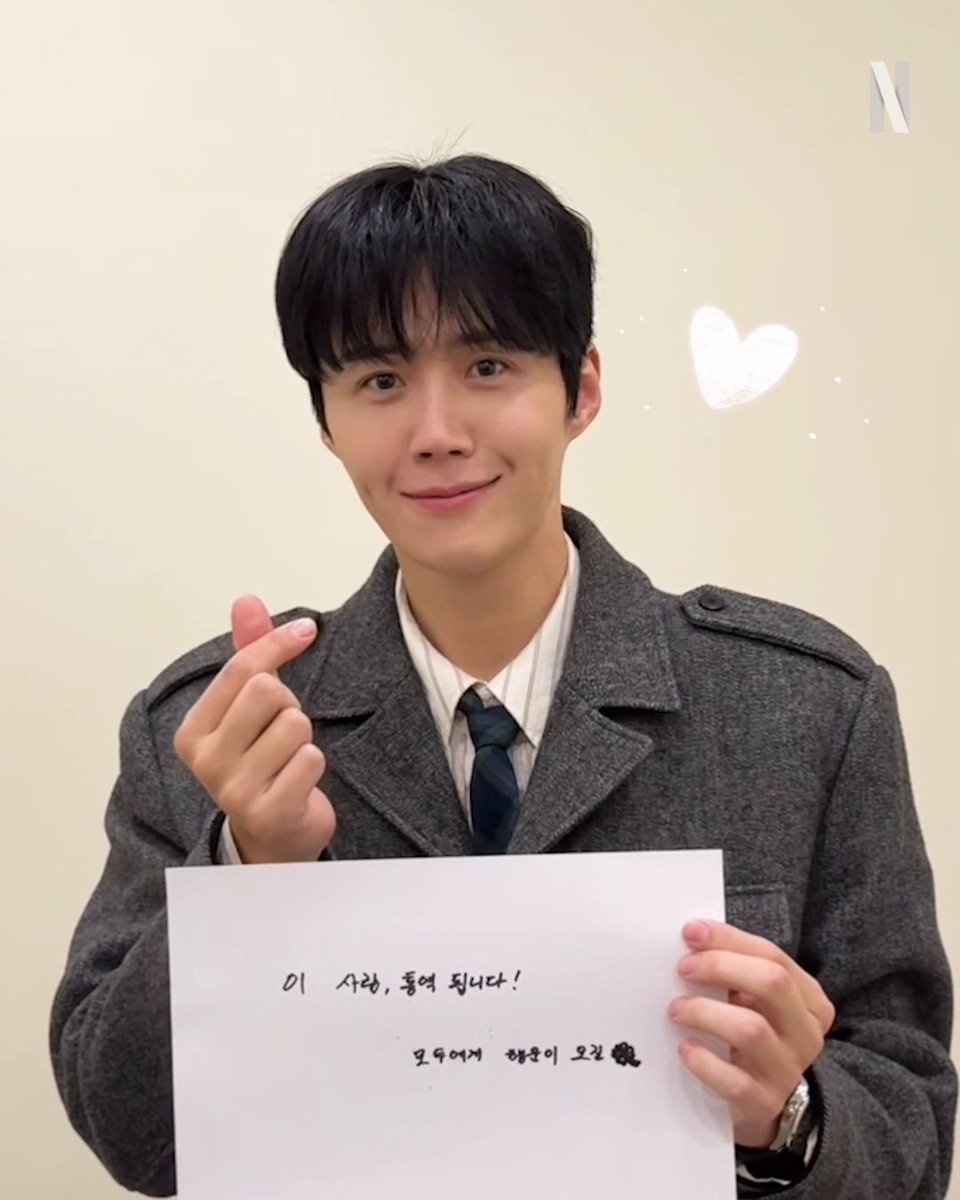 이건 통역이 아니라 내가 말하는 감사입니다🍀 <이 사랑 통역 되나요?>, 오직 넷플릭스에서. #이사랑통역되나요 #CanThisLoveBeTranslated
