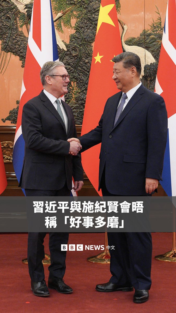 英国首相斯塔默(施纪贤;Keir Starmer)周四上午在北京与中国国家主席习近平会晤。他表示,英国正在寻求与中国建立一种“更为成熟的关系”。 习近平对斯塔默表示,中英关系经历了“波折”。他特别赞扬了工党政府,并称斯塔默的到访“好事多磨”。 与习近平会晤后,斯塔默预计将参观故宫,并与中国总理李强共同见证协议签署。