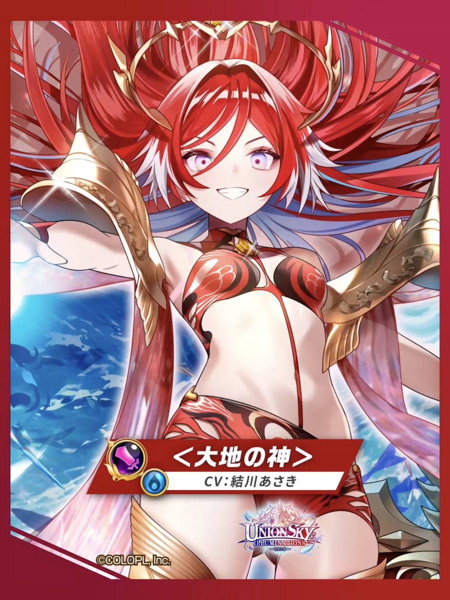 🌠生命の原理を宿せし邪神 <大地の神>(CV:#結川あさき) 水属性の 【ブラッディバーサーカー】で登場にゃ( `・ω・´)۶ "スピルゴーレム" と "霊子魚群" で敵を蹴散らそう! スキル2では、防御力ダウンした敵への ダメージUP効果を周囲の仲間へ付与! #白猫プロジェクト