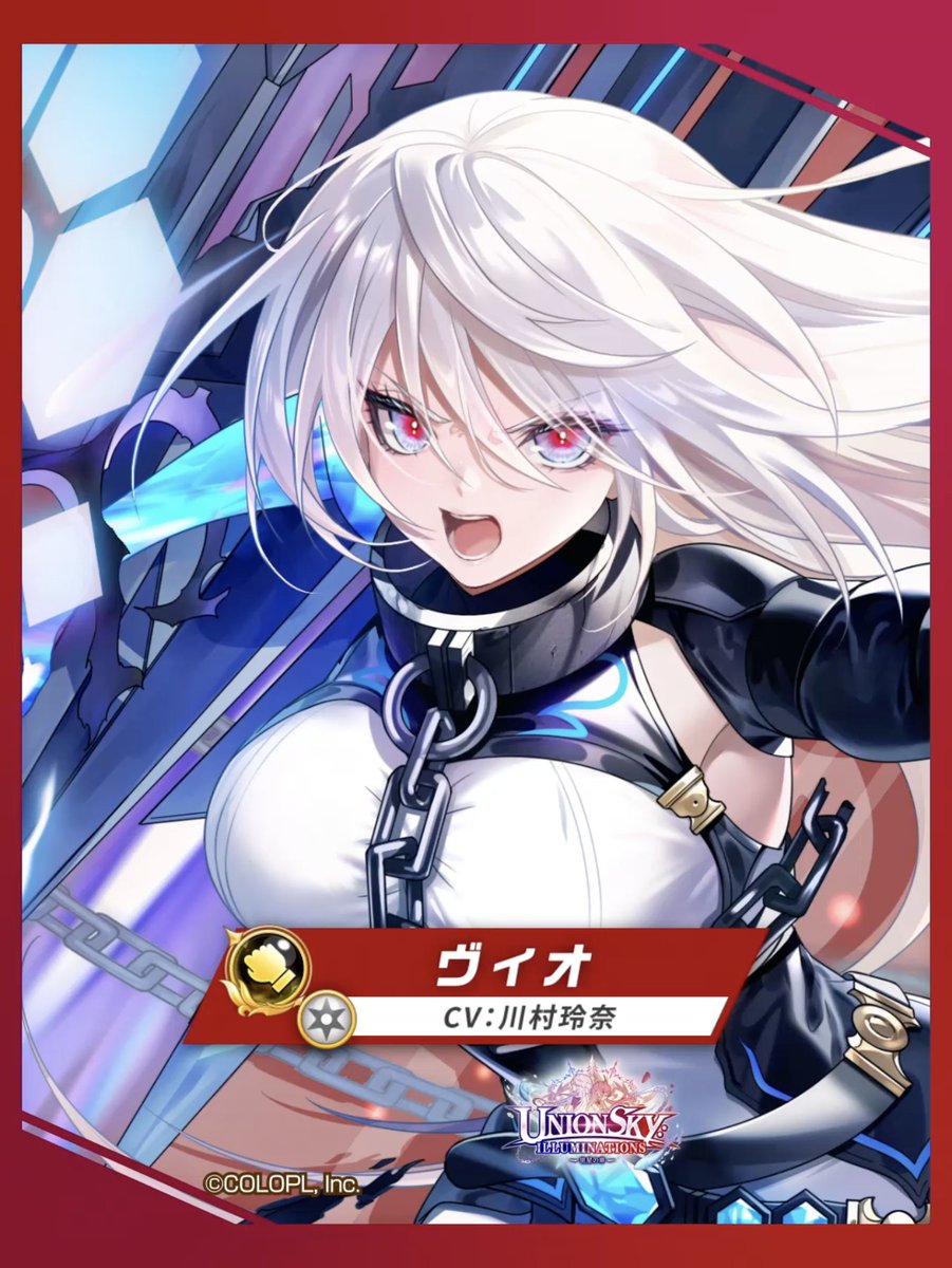 🌠解き放たれし害獣 ヴィオ(CV:#川村玲奈) 無属性の【極拳】で登場にゃ(((ฅ`・ω・´)っ スキル1効果中はパイルバンカーで強力な攻撃! さらに3回目の攻撃中にタップでスキル2発動! スキル2はヒット時に自身のSPを回復! さらに通常攻撃ダメージUPの効果を周囲の仲間へ付与! #白猫プロジェクト