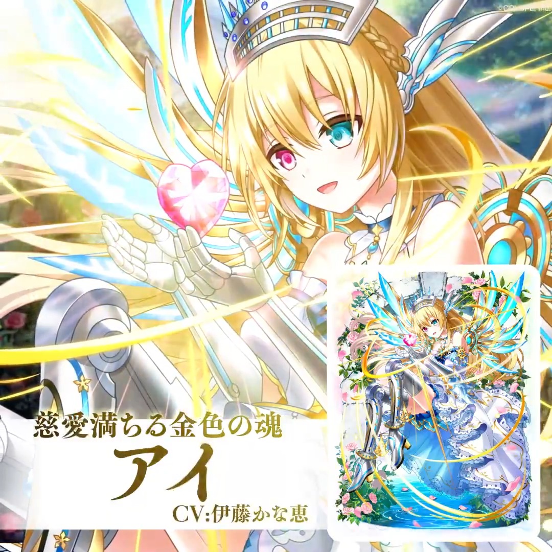 🫧 新イベント「追憶のレディアント 銀の慟哭、金の祝福」🫧✨ \✨カード紹介(1/4)✨/ 金色のアイ (CV: #伊藤かな恵) #黒ウィズ
