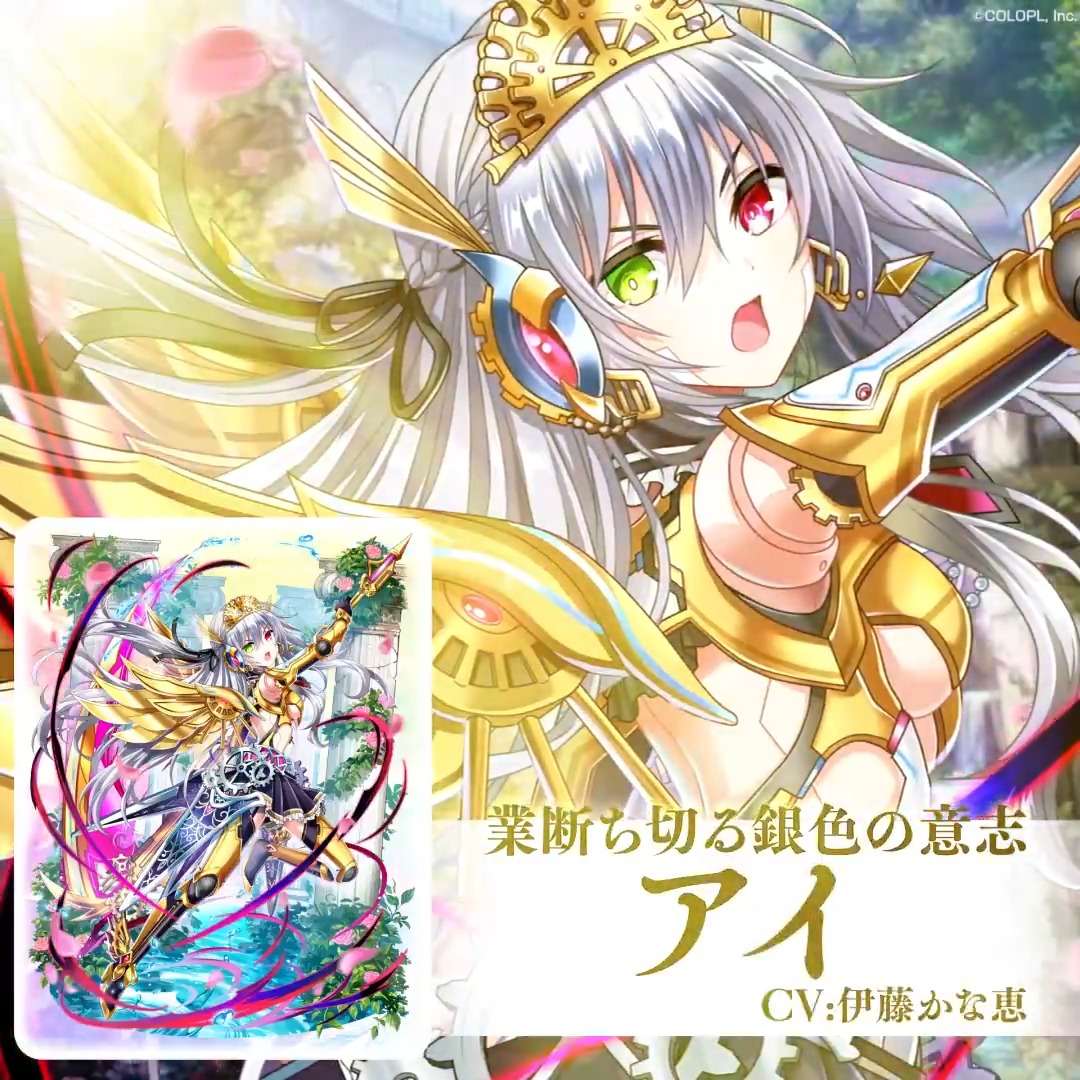 🫧 新イベント「追憶のレディアント 銀の慟哭、金の祝福」🫧✨ ＼✨カード紹介(2/4)✨／ 銀色のアイ (CV: #伊藤かな恵) #黒ウィズ