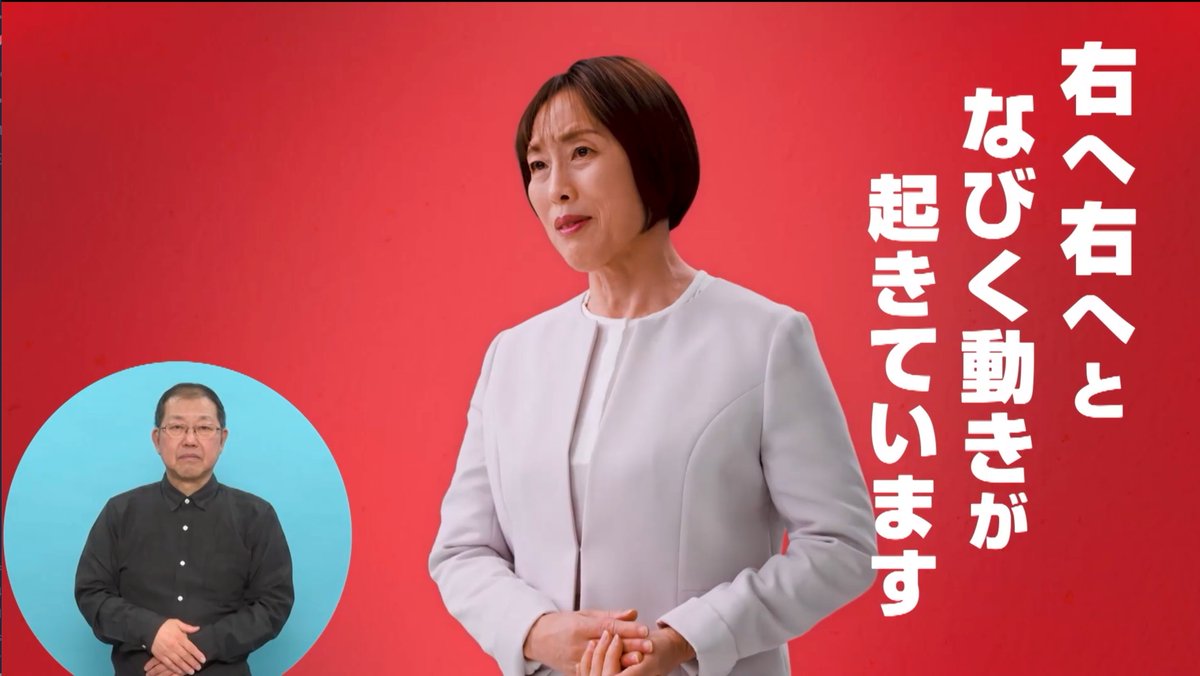 政治と政党が右へ右へとながされている日本共産党 は、国民のためにブレずにはたらきます。