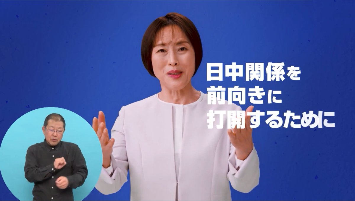 日中関係をぶち壊した「台湾 発言」、日本共産党は、発言撤回を求めます。 中国にも対立あおるべきでないと直接提起しています。