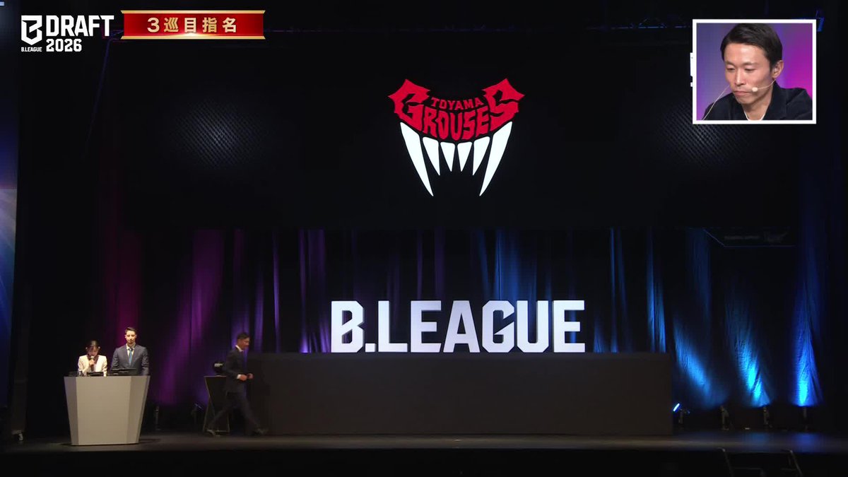 【 B.LEAGUE DRAFT 2026 】 #富山グラウジーズ は3巡目2位(全体10位)で、 #泉登翔 選手(190cm / SG)を指名し、交渉権を獲得しました! 📡バスケットLIVE / スポーツナビ / B.LEAGUE公式YouTube #Bリーグ #Bリーグドラフト