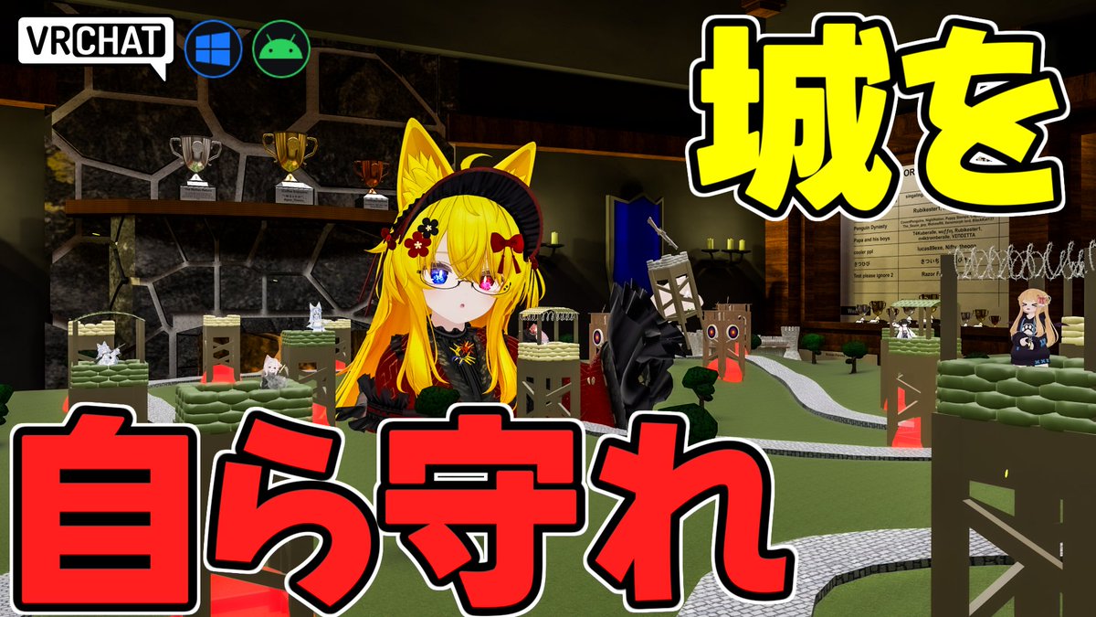 World:Barrage TD【QUEST対応】 By:Tricky_Hunter タワーディフェンスワールド 侵攻してくる敵をタワーを設置して迎え撃とう タワーは自動で攻撃する他に自身も乗り込んで攻撃する事が出来ます マシンガンやロケットランチャーを使ってWaveを進めていきましょう ランキング形式も実装されていますよ