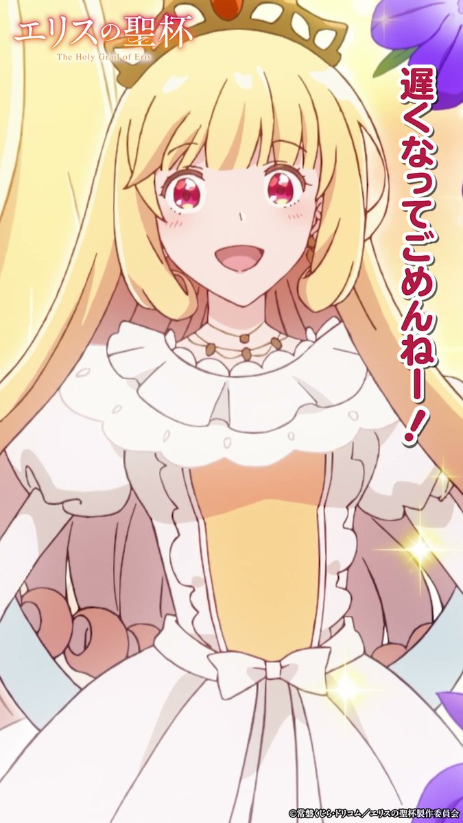 🌹━━━━━━━━━━━━🌹 #エリスの聖杯 切り抜き動画公開 🌹━━━━━━━━━━━━🌹 「私のことはセスって呼んでね」 第3話『それぞれの答えと始まり』より 切り抜き動画を公開✨ 第4話は、TBS系28局・BS11にて1月29日から全国放送開始!