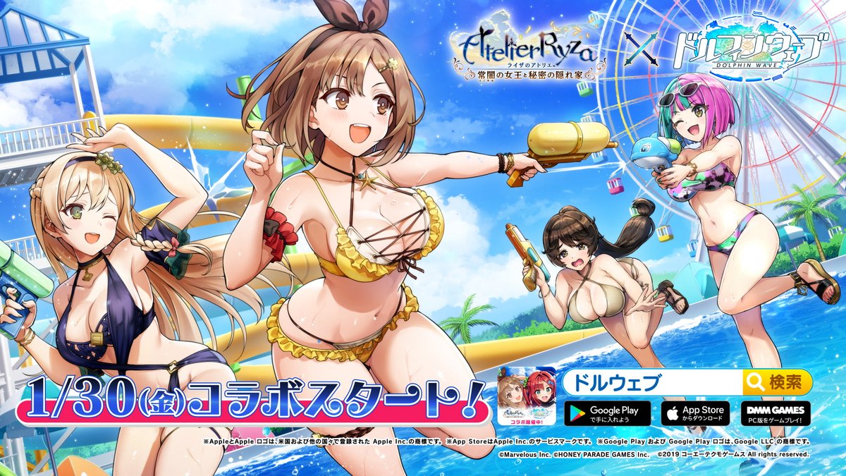◤ ライザのアトリエ 〜常闇の女王と秘密の隠れ家〜 × ドルフィンウェーブ ◢ 1/30(金)メンテナンス後より コラボ第2弾開催決定🎊 ライザ＆由芽に続いて クラウディア＆ヘリーが登場！ #ライザのアトリエ #ドルウェブ