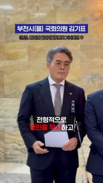 김건희 판결의 소름끼치는 점!!
