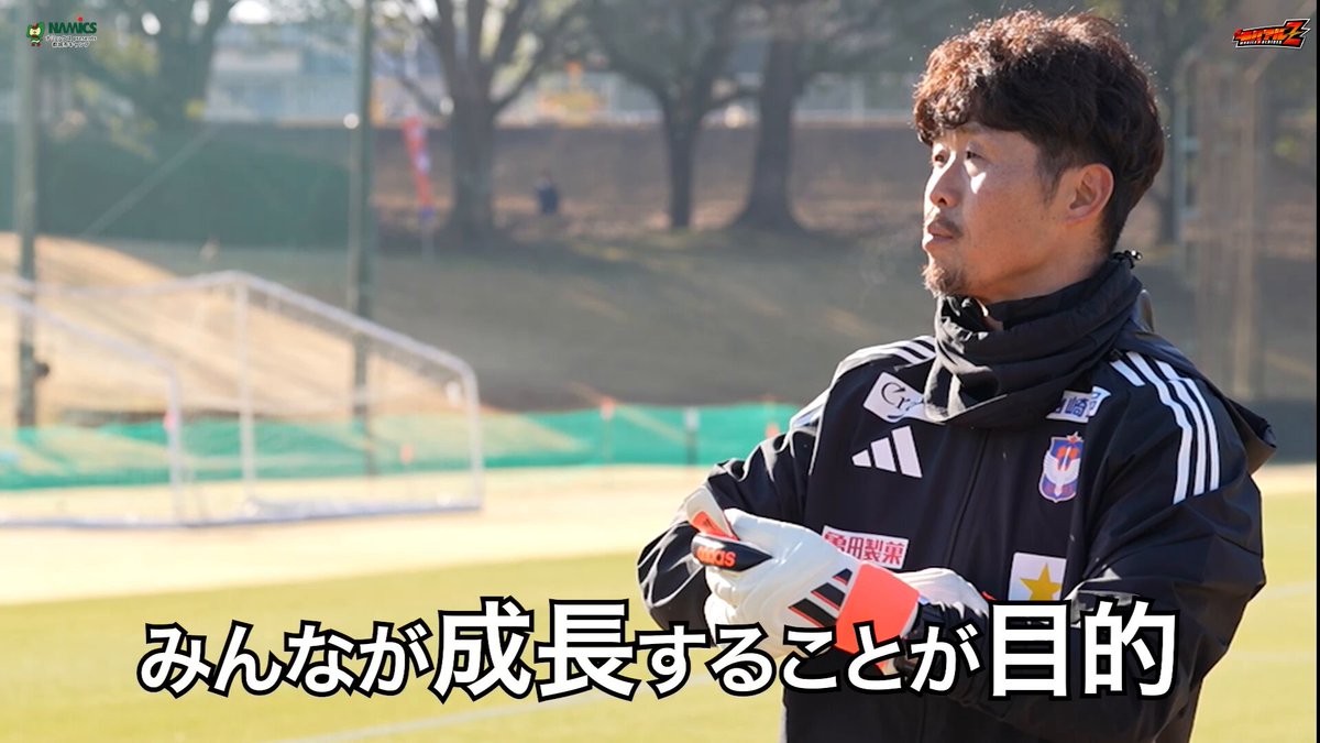 #モバアルZ📽️#広報潜入カメラ🆙 『新潟の守護神たち』 ➡️ GKトレーニングの様子を長尺配信🧤 キーパーを頑張っている子供たちへ🥅 キーパーが大好きな皆さまへ🧡💙 日々の練習の参考にしたり🔍 繊細でカッコいいシーンをお楽しみください⚽️ #albirex #アルビレックス新潟