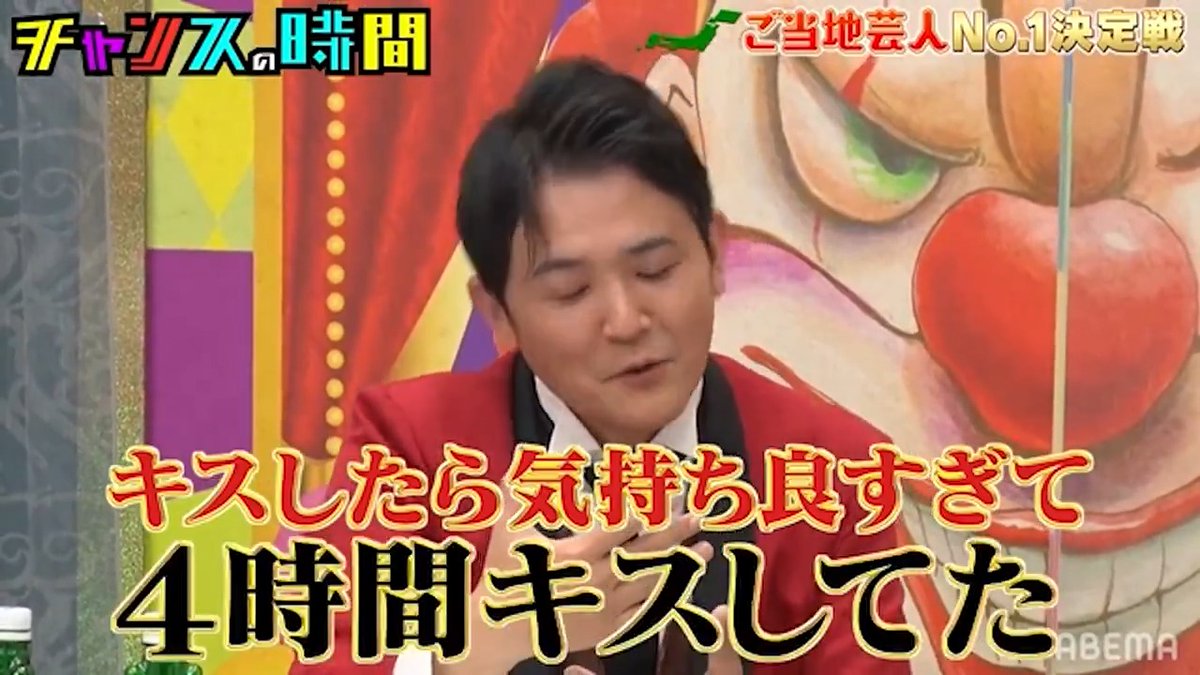【悲報】ノブ、4時間キスの代償 ◤続きはABEMAで無料配信中◢