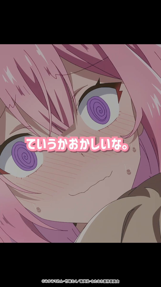 ＼＼🎞️ 𝕆𝕧𝕖𝕣 𝟛,𝟘𝟘𝟘,𝟘𝟘𝟘 𝕥𝕚𝕞𝕖𝕤! ／／ れな子＆紫陽花ちゃん🐨🌸 Shorts動画が【300万再生】を突破㊗️㊗️ なんと先日に続き3本目🎉 大反響をありがとうございます！ 🎥 ‖ 話題のシーンはこの動画👇 📡 ‖ #わたなれアニメ 全17話 各サービスにて配信中!!