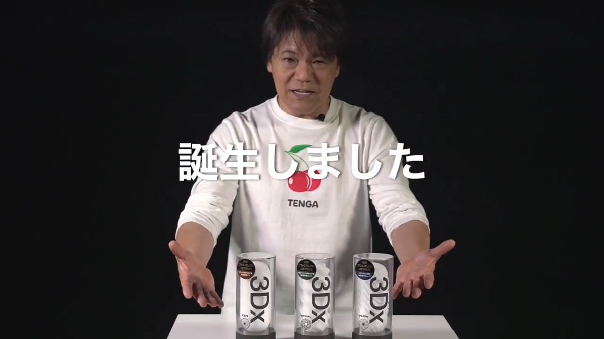 先週発売したTENGA新商品 「TENGA 3Dx」を社長が解説いたします!!✨