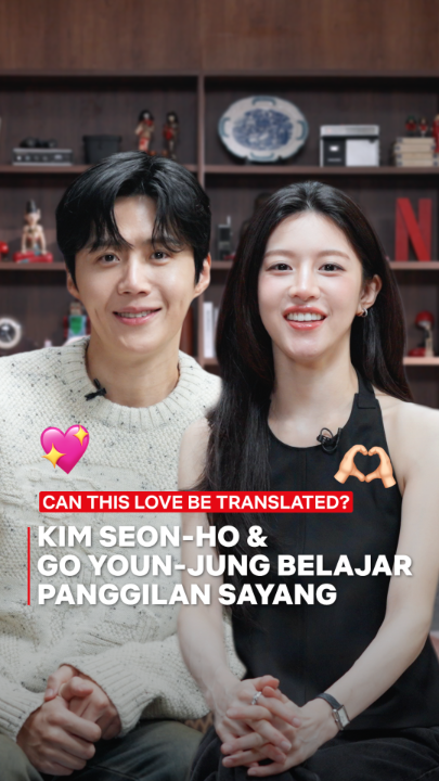 Perhatian!! Kim Seon-ho dan Go Youn-jung panggil kita sayang!! 😍 📺: #CanThisLoveBeTranslated