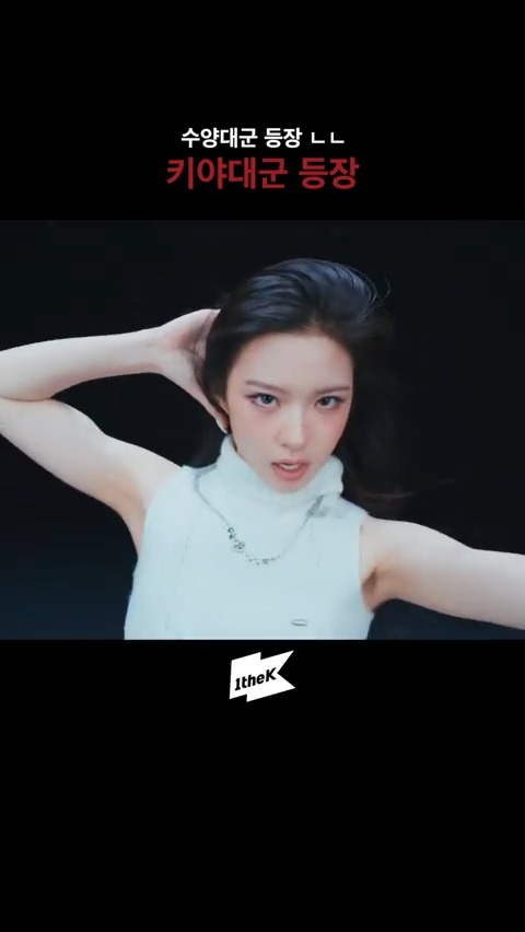 키키 저음즈 도입부 달란트 미쳤음😇 #liKe_KiiiKiii #라잌키키 #KiiiKiii #키키 #404_NewEra KiiiKiii