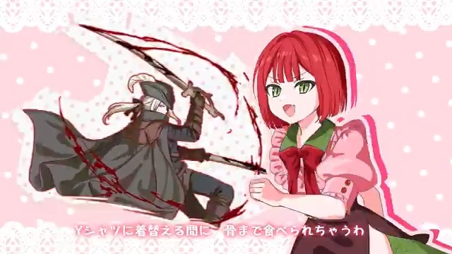 『グリズリーに襲われたら♡』を作りたくなったので…(※音無し) 元動画の0:58~から #蛇女ちゃん