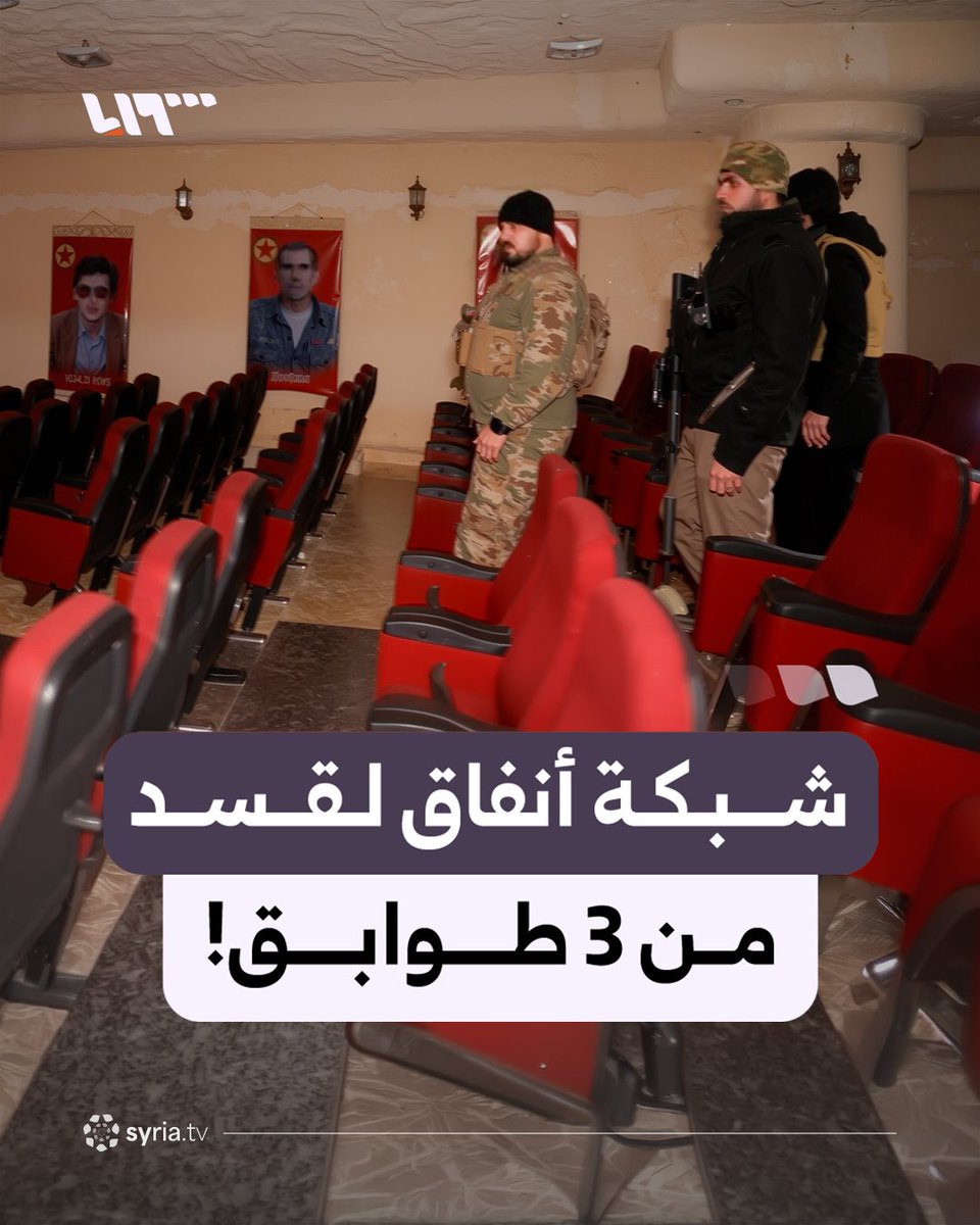 Syrian authorities have been shocked by the sophistication of tunnels made by Kurdish fighters.