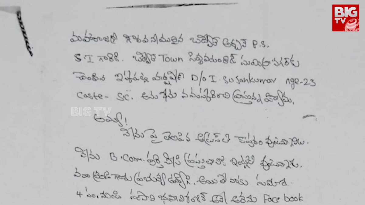 రైల్వే కోడూరు ఎమ్మెల్యే అరవ శ్రీధర్ కేసులో కొత్త మలుపు బయటపడ్డ హర్షవీణ గత వివాహ వివరాలు 2018లో సంసాని భవాని శంకర్ అనే వ్యక్తితో వీణ వివాహం వెలుగులోకి వచ్చిన 2018లో నమోదైన కేసు తాలుకు ఎఫ్ఐఆర్ ఎమ్మెల్యే శ్రీధర్ వల్లే ప్రస్తుత భర్త నాగమునిరెడ్డితో విభేదాలు వచ్చాయన్న వీణ గతంలో పెళ్లి కాలేదంటూ మీడియా ముందు వెల్లడించిన హర్షవీణ హర్షవీణ వరుస పెళ్లిళ్లపై ఇప్పటికే ఆరోపణలు చేస్తున్న జనసేన నేతలు New twist in the case of Railway Koduru MLA Arava Sridhar. Harshaveena’s past marriage details have come out
