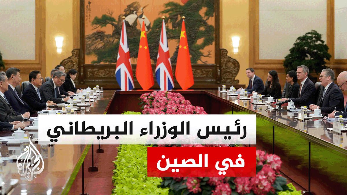 أول زيارة لرئيس وزراء بريطاني إلى الصين منذ 8 سنوات | #تقرير: شيماء جو إي إي #الأخبار