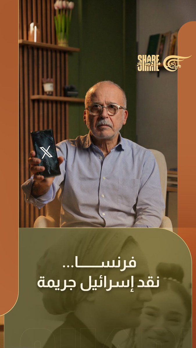 محكمة نيس في فرنسا أصدرت حكماً أغرب من الخيال: 15 شهر سجن بحق #أميرة_زعيتر، لأنّها مع #مقاومة "#إسرائيل"… #شير_مع_بيار #الميادين Jana Serhal
