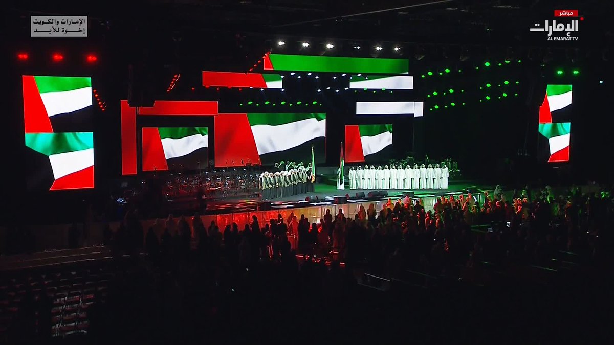 النشيد الوطني الكويتي والإماراتي في حفل #ليالي_الكويت_الخالدة #الإمارات_والكويت | #الإمارات_والكويت_إخوة_للأبد | #أسبوع_الأخوة #العلاقات_الإماراتية_الكويتية
