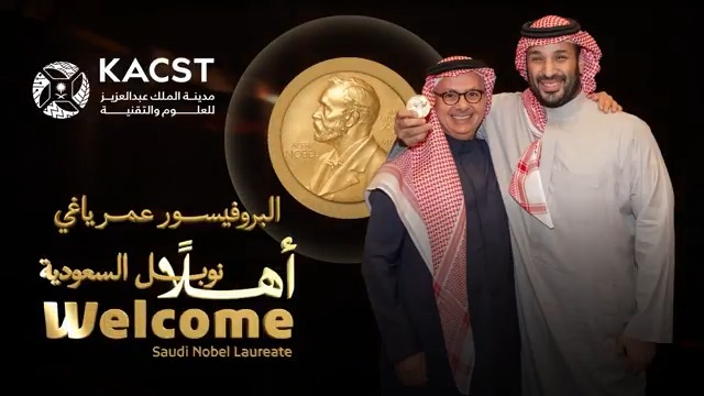 في ظل رؤية وطنية يقودها سمو #ولي_العهد، تواصل المملكة الاستثمار في العقول والقدرات البشرية.. لحظة احتفاء عائلة #كاكست بنوبل السعودية البروفيسور عمر ياغي، تتويجًا لمسيرته العلمية التي تُلهم أجيالًا وتدفع حدود الابتكار العلمي في المحافل العالمية.