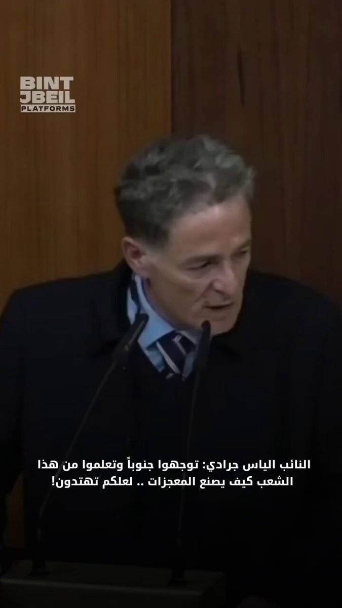 الشاعر المُنبطِح الياس جرادة: لا يملك أيّ اقتراح لوقف مأساة الجنوب... يتلو الشعر المتزلّف للحزب، طمعاً بأصوات الثكالى والجرحى