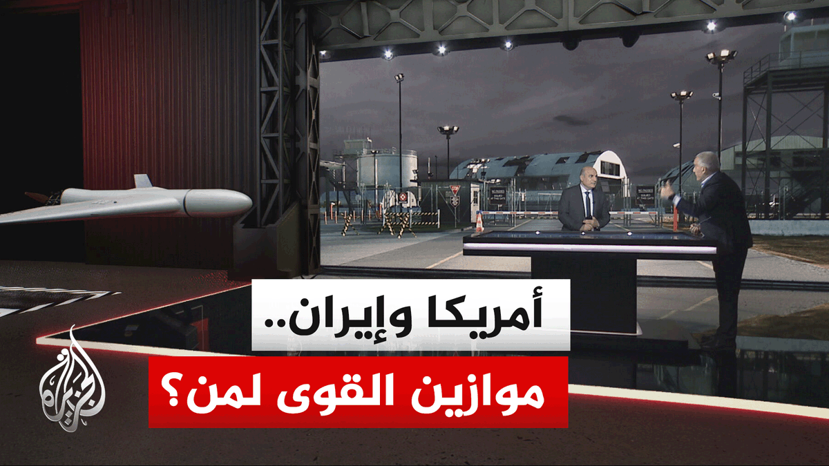 قراءة عسكرية.. ما السيناريوهات والأسلحة التي ستستخدم حال وقوع حرب بين واشنطن وطهران؟ #الأخبار