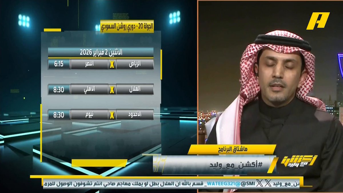 عبدالعزيز الزلال: الكل يعلم أن الهلال يحتاج مهاجم وفتح سوق الانتقالات وتم التعاقد مع "بابلو ماري" .. مهر الدوري للهلال " مهاجم هداف" و نونيز يتفنن في إضاعة الفرص .. سالم الدوسري اسطوري لكن لا يعني أنك تسببت في ركلة الجزاء تسددها #الهلال_القادسية مجاناً على MBC شاهد برنامج #أكشن_مع_وليد يومياً الساعة 11:00 مساءً بتوقيت السعودية على #MBCAction لمتابعة البث المباشر
