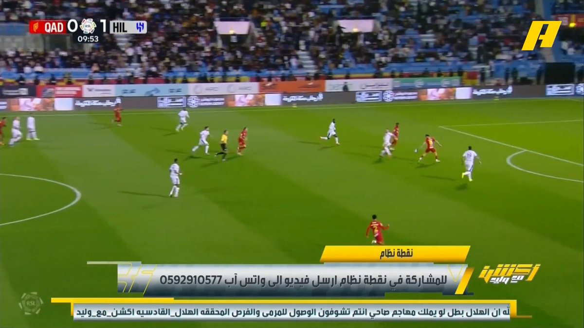 عماد السالمي: فنيا مباراة كبيرة للفريقين بين #الهلال_القادسية ولا يستحقان الخسارة .. قرارات لاعبين ساهمت في تعادل الفريقين .. مصعب الجوير وصل للصناعة رقم 8 ونيفيز سجل 8 مجاناً على MBC شاهد برنامج #أكشن_مع_وليد يومياً الساعة 11:00 مساءً بتوقيت السعودية على #MBCAction لمتابعة البث المباشر