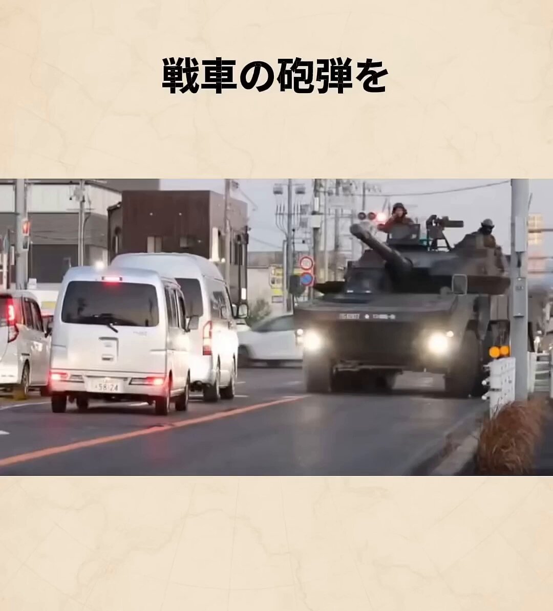 これ、知ってた？あの有名エアコンメーカーが各種砲弾を製造してたとか！私も知りませんでした。 ところが、投資家からの人道的な圧力により、軍事の新規受注はせず、防衛装備品事業から事実上撤退するそうです😭 【自衛隊】戦車の砲弾を製造しているのはダイキンだった✨ 引用元：30s_ztgk