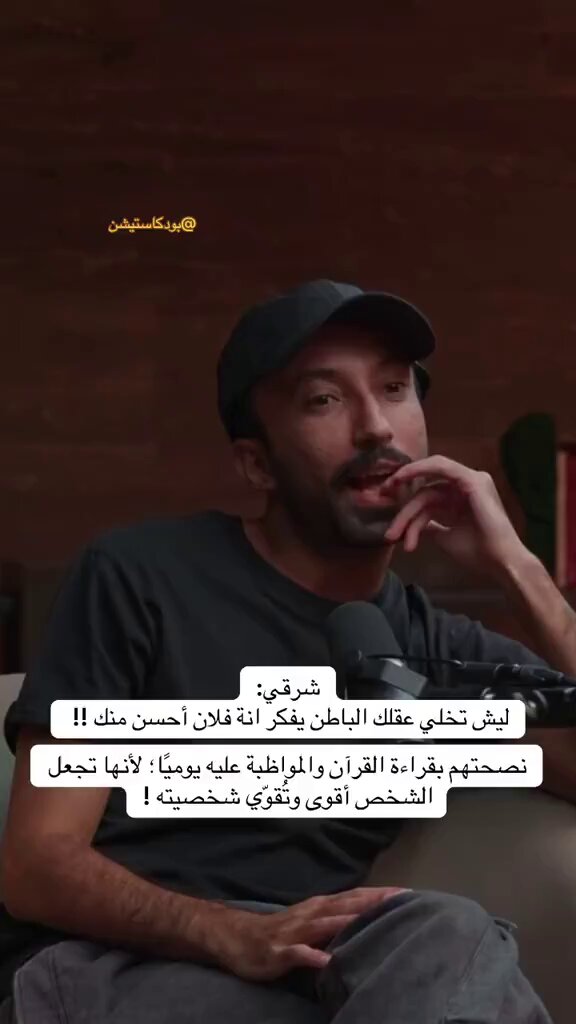 شرقي : مرة قلت اي احد عنده رهاب أنا أعالجه من باب المزح، لكن انصدمت من رسائل كثيرة جاتني بالخاص من أمهات يقولون عندنا بنات وعندنا عيال يعانون من هالشيء ويبون علاج، حتى بعضهم تركوا دراستهم الجامعية بسبب الرهاب!