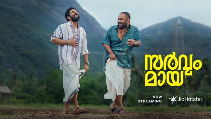 Streaming now on HOTSTAR. #SarvamMaya