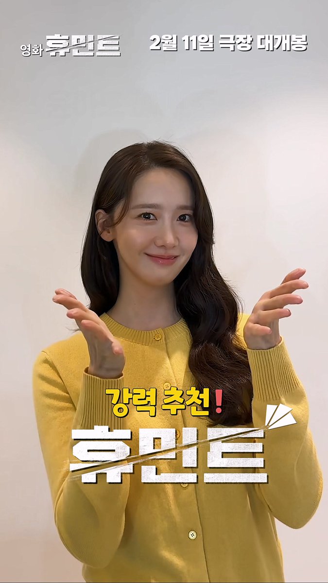 임윤아가 강력추천하는 설 연휴 제철 영화 = 휴민트 액션, 멜로, 서사 다 갖춘 육각형 영화!👍 영화 <휴민트> 2월 11일 극장 대개봉 지금 예매하기 : #휴민트 #조인성 #박정민 #박해준 #신세경