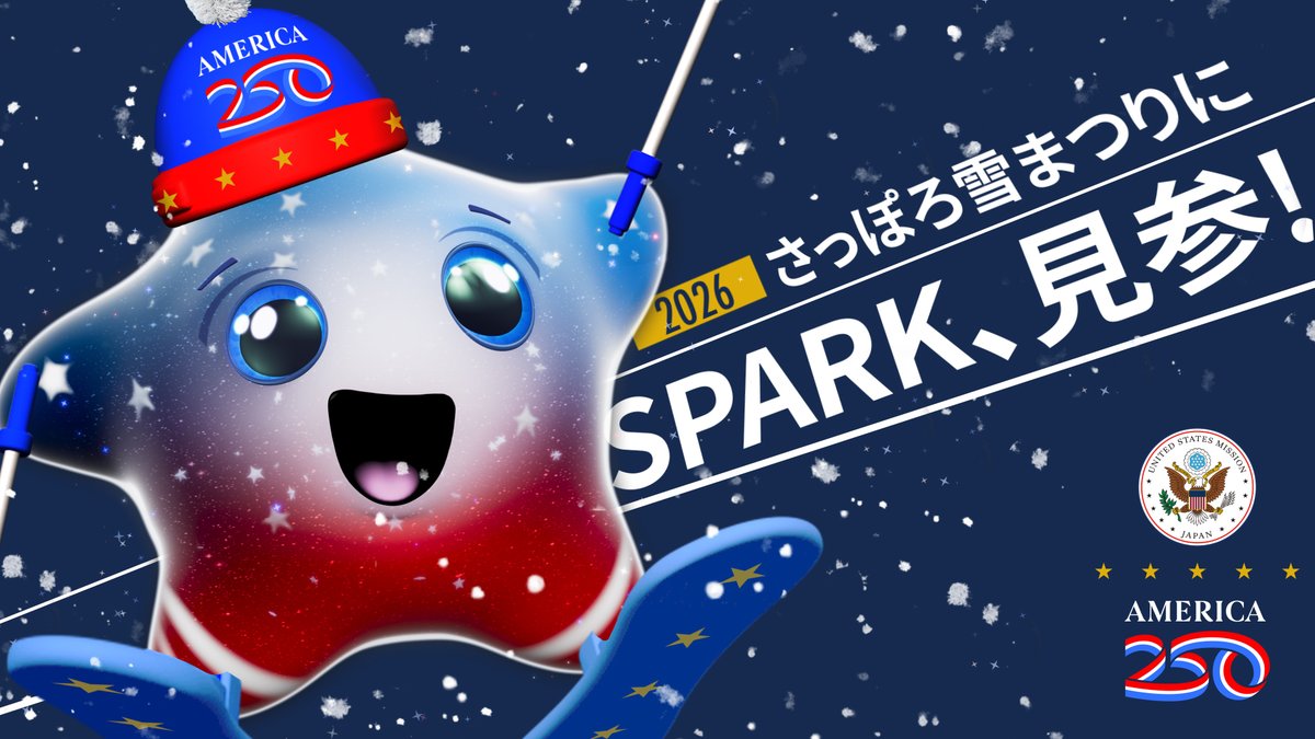 Spark is heading north on his first America250 mission. Next stop — the Sapporo Snow Festival! 【2026さっぽろ雪まつり公式】ようこそさっぽろイベント情報 @USconsSapporo