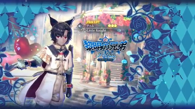【LEGEND FES開催🎉】 ティム(CV：#榊原優希)をピックアップしたLEGEND FESを開催✨ ■Pick UPキャラ ★3 ティム / Little Knight（突｜サポーター） ■終了日時 2/24 11:59 #レスレリ