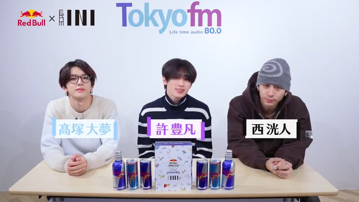 📣.｡oO INIへのエール大募集！ 受験応援！フロイニエール交換会 by Red Bull Juken Club 受験生を応援するため 許豊凡も頑張っていることがあるようです🔥 フォロー&amp;動画をタップで メンバーにエールをポストしてください💬 応募者の中から4名様に 受験応援BOXプレゼント🎁 📅〆切2/6(金)11:59