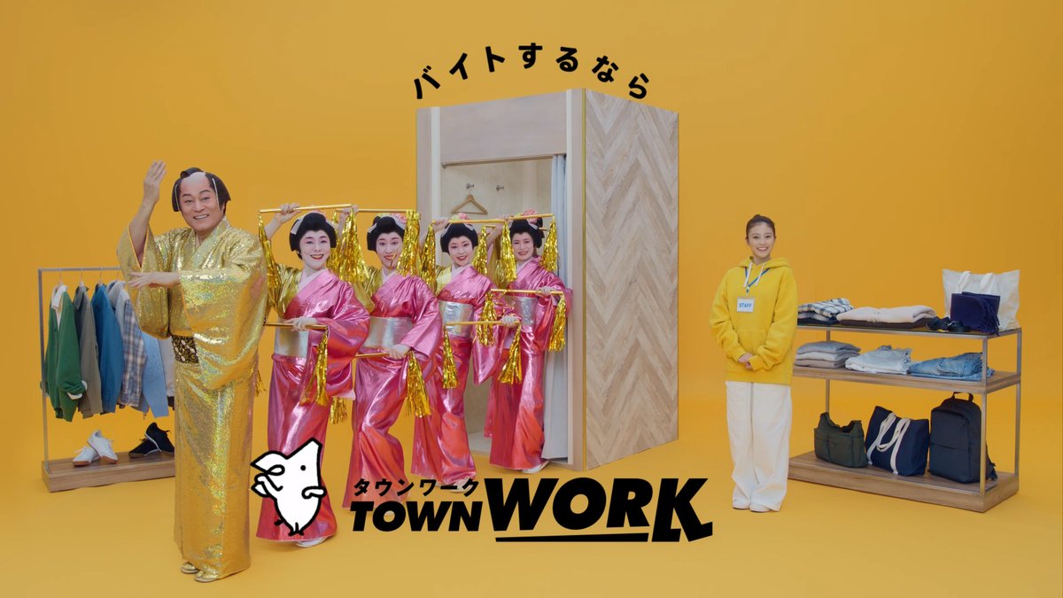 📺\新テレビCM解禁!/📺 今田美桜さん、松平健さんが共演✨ #タウンワーク 新CM「アパレルバイト」篇を公開! ぜひご覧ください📣 #今田美桜 #松平健 #マツケン #タウンワークのうた 今田美桜 Staff 三喜プロモーション