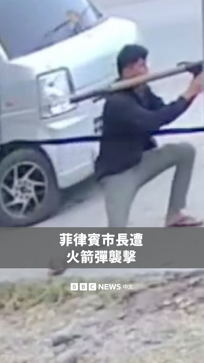 菲律宾一名市长于周日(1月25日)遭火箭弹袭击后幸存,这已是他近年第四次遇袭。当地媒体报导,事件中有两名随行保安受伤。涉案人士中,则至少有三名袭击者已被警方击毙。