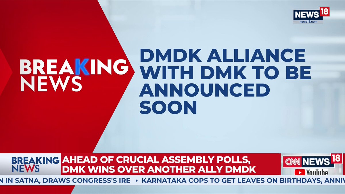 #BreakingNews | Ahead of Tamil Nadu polls, big boost for DMK, DMDK alliance with DMK to be announced soon Poornima Murali with Shreya Sharma | #TamilNadu #DMDK #DMK #TamilNaduPolls #Elections
