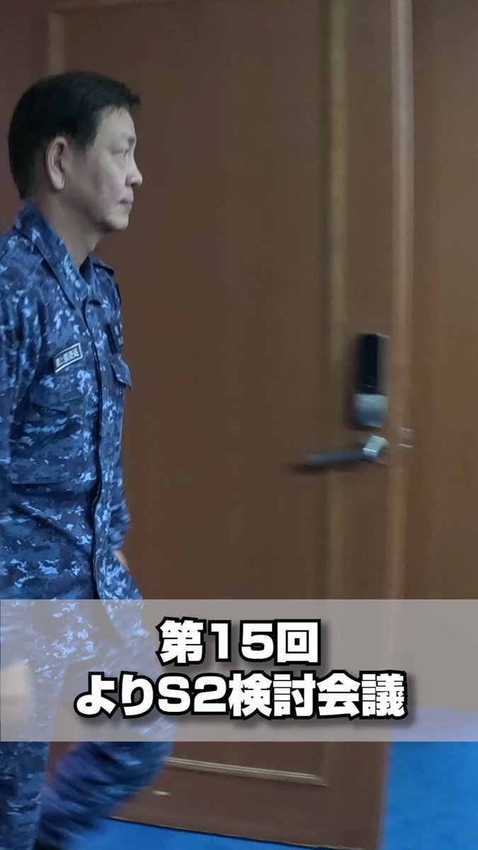 #海上自衛隊 をより精強でより誠実な（よりＳ２）組織とするため、会議を行いました。 会議には、隊員募集推進のマスコット「#カイジョウジエイ鯛」君も参加しました⚓🐟 #精強 #誠実 #よりＳ２