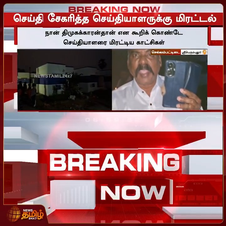 ஏழை மக்கள் தங்கள் குறைகளை சொல்லி பேட்டி கொடுத்ததற்கு , மின்சாரத்தை துண்டித்து இருக்கிறார் இந்த தி.மு.க நிர்வாகி ! சிங்கப்பூர் நிர்வாகம் சிறப்பாக செயல்படுகிறது !